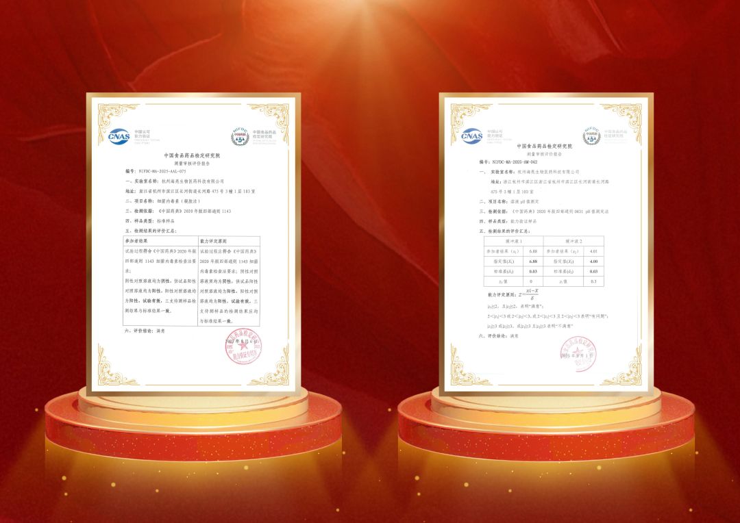 中檢院證書.jpg
